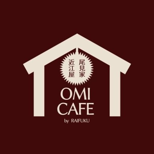 OMI CAFE　酒蔵が演出する古民家で特別な一時を